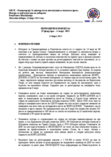 Former Yugoslav Republic of Macedonia, Local Elections, 24 March 2013: Interim Report 1 (Macedonian)