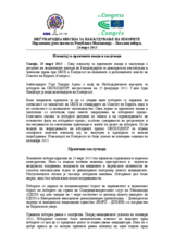Former Yugoslav Republic of Macedonia, Local Elections, 24 March 2013: Statement of Preliminary Findings and Conclusions (mac)