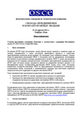 2013 Supplementary Human Dimension Meeting on Freedom of Movement and Human Contacts: General Guidelines (ru)