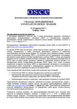 2013 Supplementary Human Dimension Meeting on Freedom of Movement and Human Contacts: Information for Civil Society (ru)