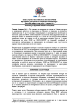 Former Yugoslav Republic of Macedonia, Local Elections, Second Round, 7 April 2013: Statement of Preliminary Findings and Conclusions (mk)