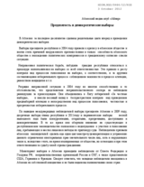 Bias and democratic elections