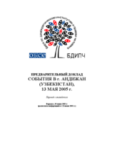 Preliminary findings on the events in Andijan, Uzbekistan, 13 May 2005 (ru)