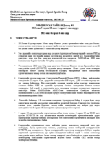 Mongolia, Presidential Election, 26 June 2013: Interim Report (mn)