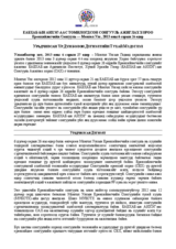 Mongolia, Presidential Election, 26 June 2013: Statement of Preliminary Findings and Conclusions (mn)