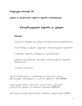 Gender and Security Sector Reform Toolkit - Chapter: Practice Note 4 (ka)