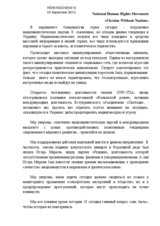 Attention to Ukraine