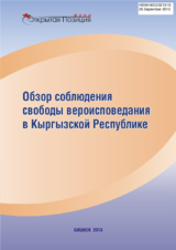 Freedom of Religion or Belief in the Kyrgyz Republic: an overview