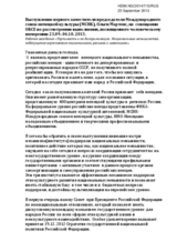 Support for National Minorities in Russia