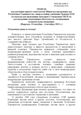 Gender - Speech of the Deputy Minister of Home Affairs of the Republic of Tajikistan