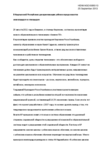 Linguocide and ethnocide - continuation of Uzbek discrimination in Kyrgyzstan