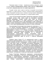 Freedom of Expression - Speech of the Deputy Minister of Home Affairs of the Republic of Tajikistan