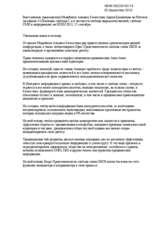 Speech by the Chairman of the Media Alliance of Kazakhstan Adil Jalilov at Working Session 4