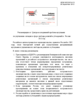 Recommendations from the Center for Muslim Studies to improve the situation with regard to freedom of religion and belief in Russia 2013