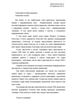 Speech by Shavkat Sabirov