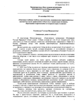 National human rights institutions and the role of civil society in the protection of human rights