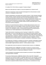 Ensuring the rights of Ukrainians in Israel to receive the earned pensions in Ukraine