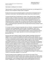 The right to freedom of religion of the Jews in Ukraine