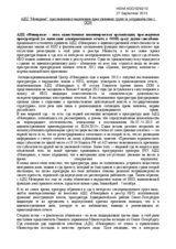 The case of ADC Memorial: Persecutions of defenders of vulnerable groups for the cooperation with the UN