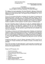 To the official delegation of Ukraine's on the Law of Ukraine "About All-Ukrainian Referendum" from the coalition of civil society organizations "For honest referendum"