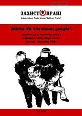 Militia vs Ukrainian people - report based on monitoring results of Ukrainian militia illegal actions