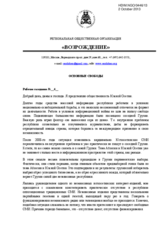 Fundamental freedoms