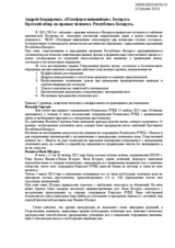 Brief Summary "Platforma"