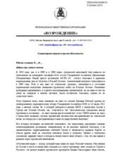 Humanitarian issues and other commitments