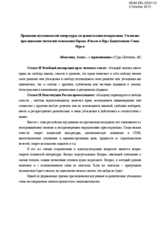 Religious literature prohibition. Russian readers of the Qur'anic tafsir "Risale-i Nur" by BadiuzzamanSaid Nursi prosecution