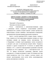 Tolerance and Non-Discrimination. Promotion of natural respect and understanding.