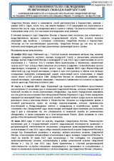 Religious Freedom Concerns in Kyrgyzstan