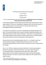 Issues in Legal Implementation of Freedom of Belief in Kyrgyzstan