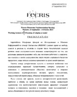 Presentation under Working Session 7