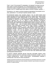 Freedom of Association in Kazakhstan