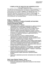 Compilation of Written Recommendations (Working sessions 8-11)