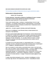 Election?  No!  The game only