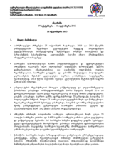 Georgia, Presidential Election, 27 October 2013: Interim Report (ge)