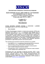 Дополнительное совещание по человеческому измерению: Выполнение Плана Действий по Улучшению Положения Рома и Синти, 7-8 ноября 2013 г.: Общая информация