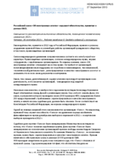 The Russian &ldquo;foreign agent law&rdquo; violates OSCE commitments