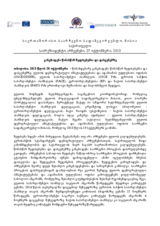 Georgia, Presidential Election, 27 October 2013: Statement of Preliminary Findings and Conclusions (ka)
