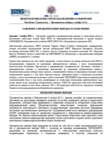 Tajikistan, Presidential Election, 6 November 2013: Statement of Preliminary Findings and Conclusions (ru)