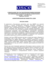 Совещание по Рассмотрению Выполнения, Посвященное Человеческому Измерению, 23 сентября – 4 октября 2013 г.: Аннотированная Повестка Дня