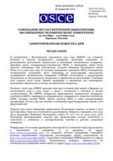 Annotated Agenda