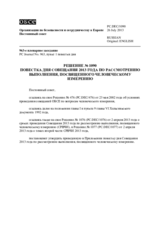 Совещание по Рассмотрению Выполнения, Посвященное Человеческому Измерению, 23 сентября – 4 октября 2013 г.: Повестка Дня