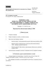 Human Dimension Seminar on the Media Freedom Legal Framework, 13-15 May 2013: Agenda (rus)