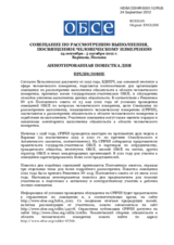 Annotated Agenda