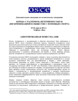 Supplementary Human Dimension Meeting on Combating Racism, Intolerance and Discrimination in Society through Sport, 19-20 April 2012: Annotated Agenda (ru)
