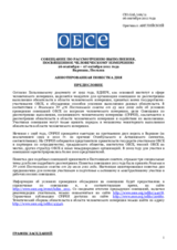 Совещание по рассмотрению выполнения, посвященного человеческому измерению, 26 сентября – 07 октября 2011 г., Варшава: Аннотированная повесткадня