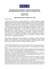 Supplementary Human Dimension Meeting on the Promotion of Pluralism in New Media: Annotated Agenda