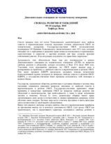 Supplementary Human Dimension Meeting on Freedom of Religion or Belief, 9-10 December 2010: Annotated Agenda (ru)